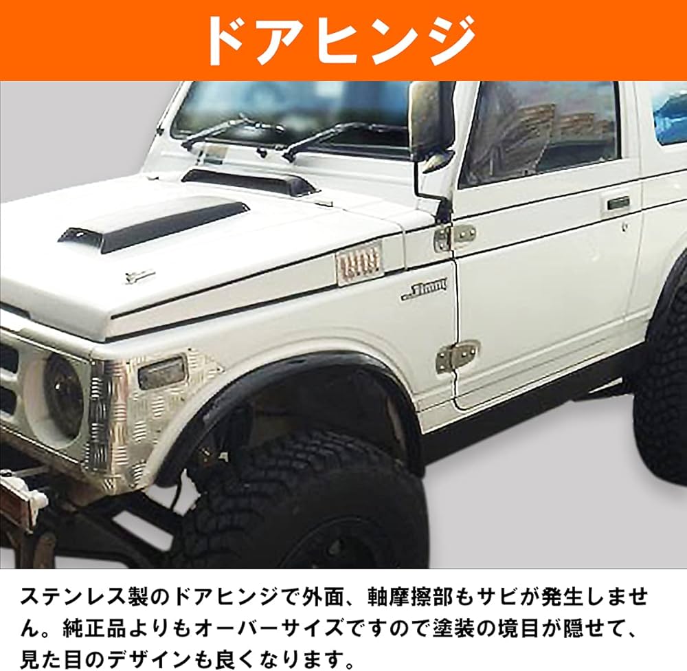 Amazon.co.jp: 『ステンレス』ジムニー SJ30/SJ40/JA71/JA11/JA12/JA22