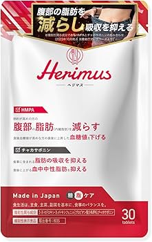 Amazon | Herimus 【ダイエット サプリ】ヘリマス HMPA チャカポニン