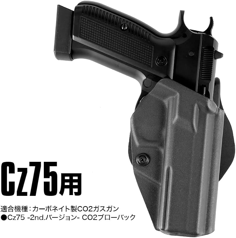 Amazon.co.jp: [LayLax]【Amazon.co.jp限定】[Cz75用カイデックス