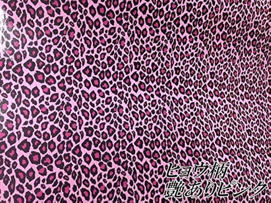 Amazon.co.jp: カッティングシート ピンク艶ありヒョウ柄 152cm