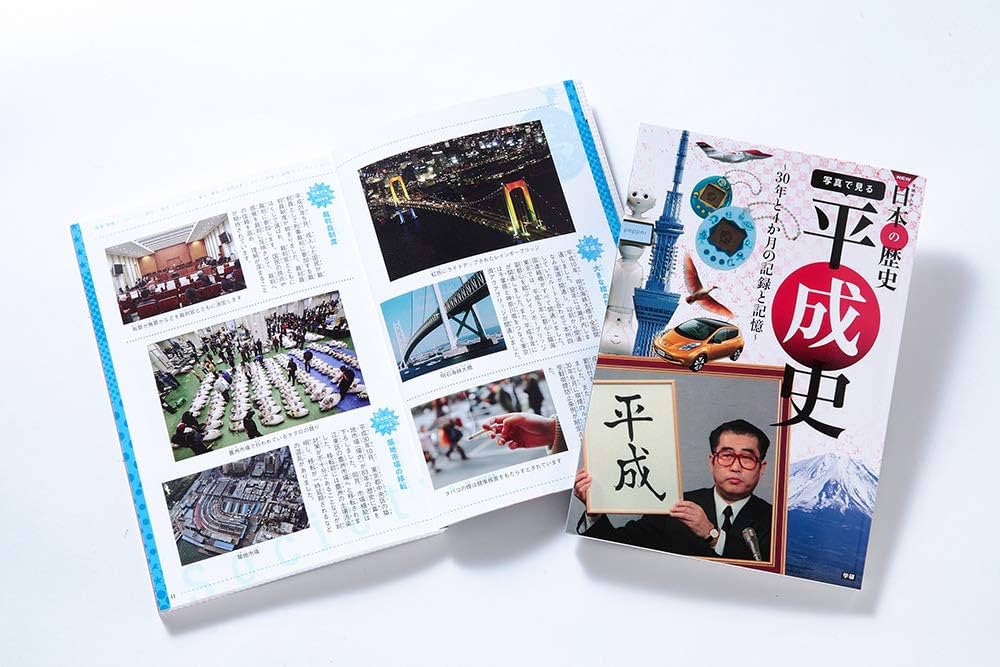 学研まんが NEW日本の歴史 3大特典(金印・平成史・歴史年表)つき 全14