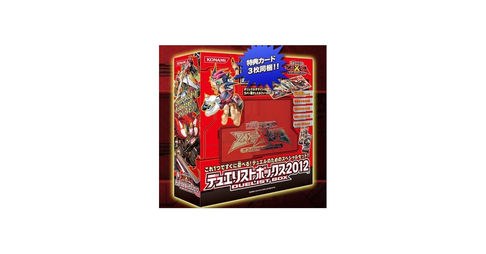 Amazon.com: 2012 Yugioh ZeXal Japanese Duelist Box Gift Set : Toys