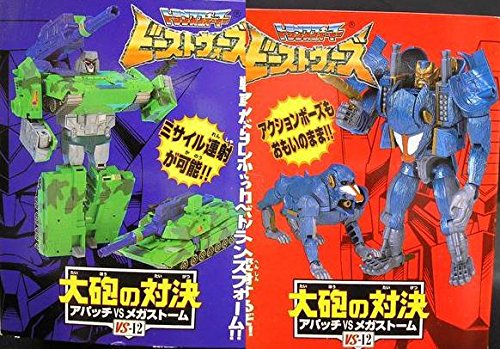 Amazon.co.jp: トランスフォーマー ビーストウォーズ 大砲の対決