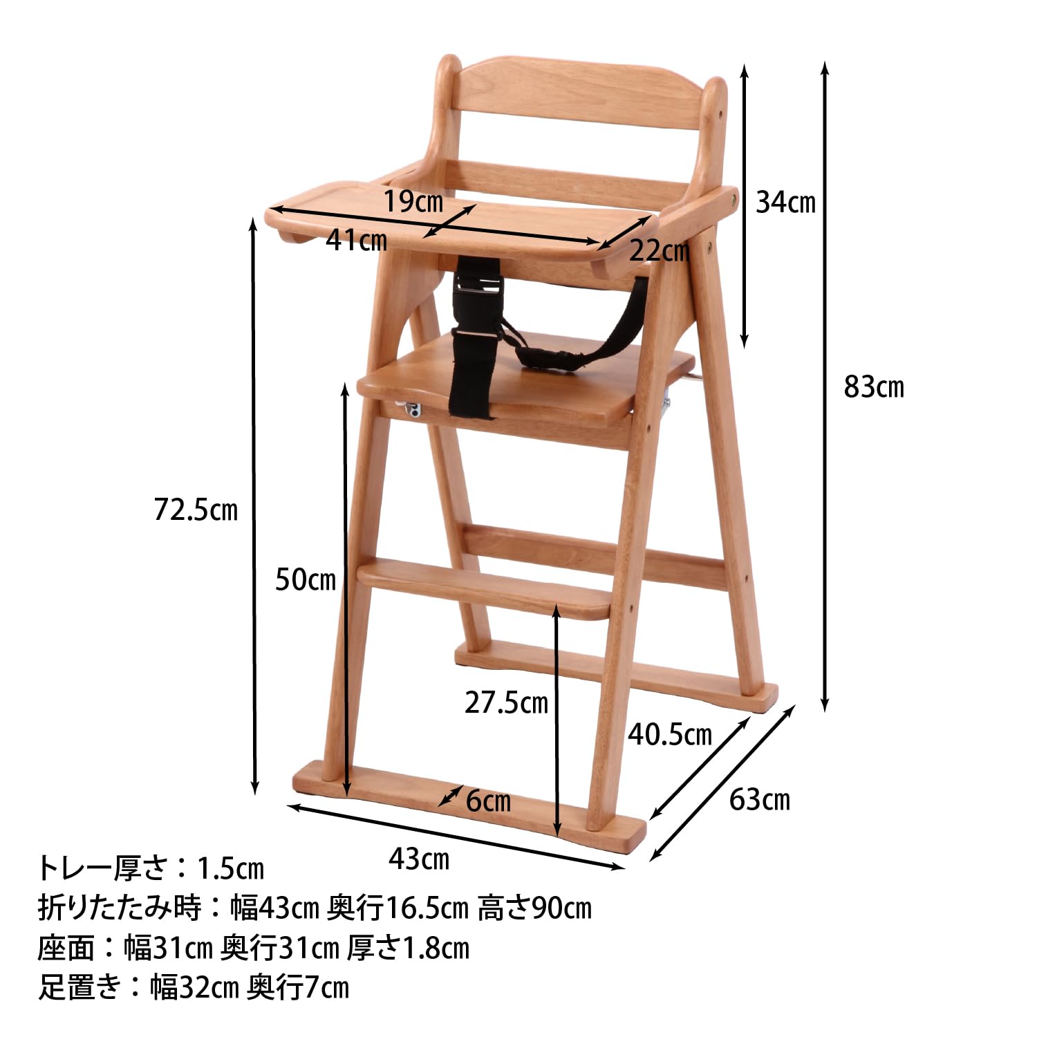 Amazon.co.jp: 不二貿易 ベビーチェア 高さ83cm ナチュラル テーブル
