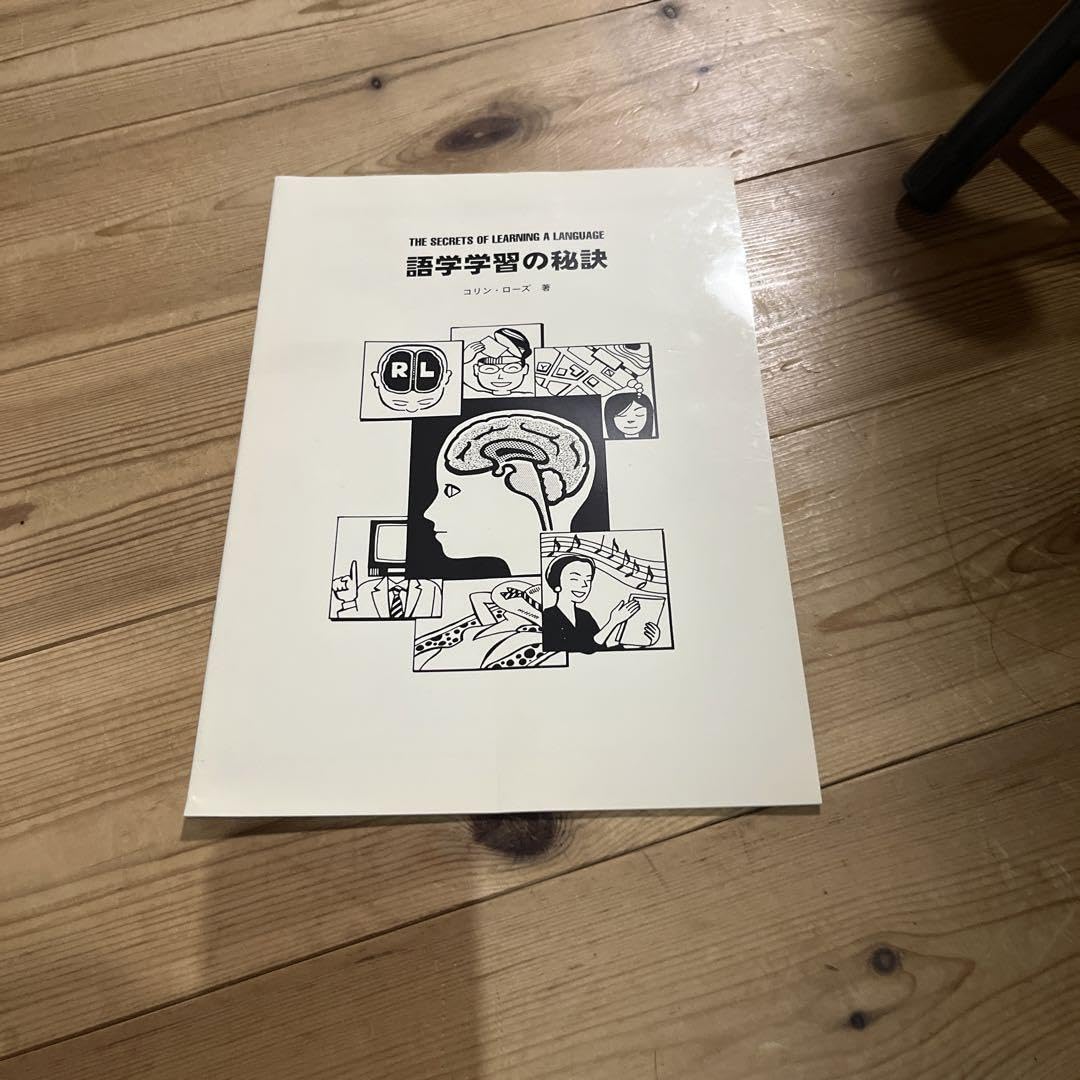Amazon.co.jp: コリンローズの加速学習法 英会話教材 : おもちゃ