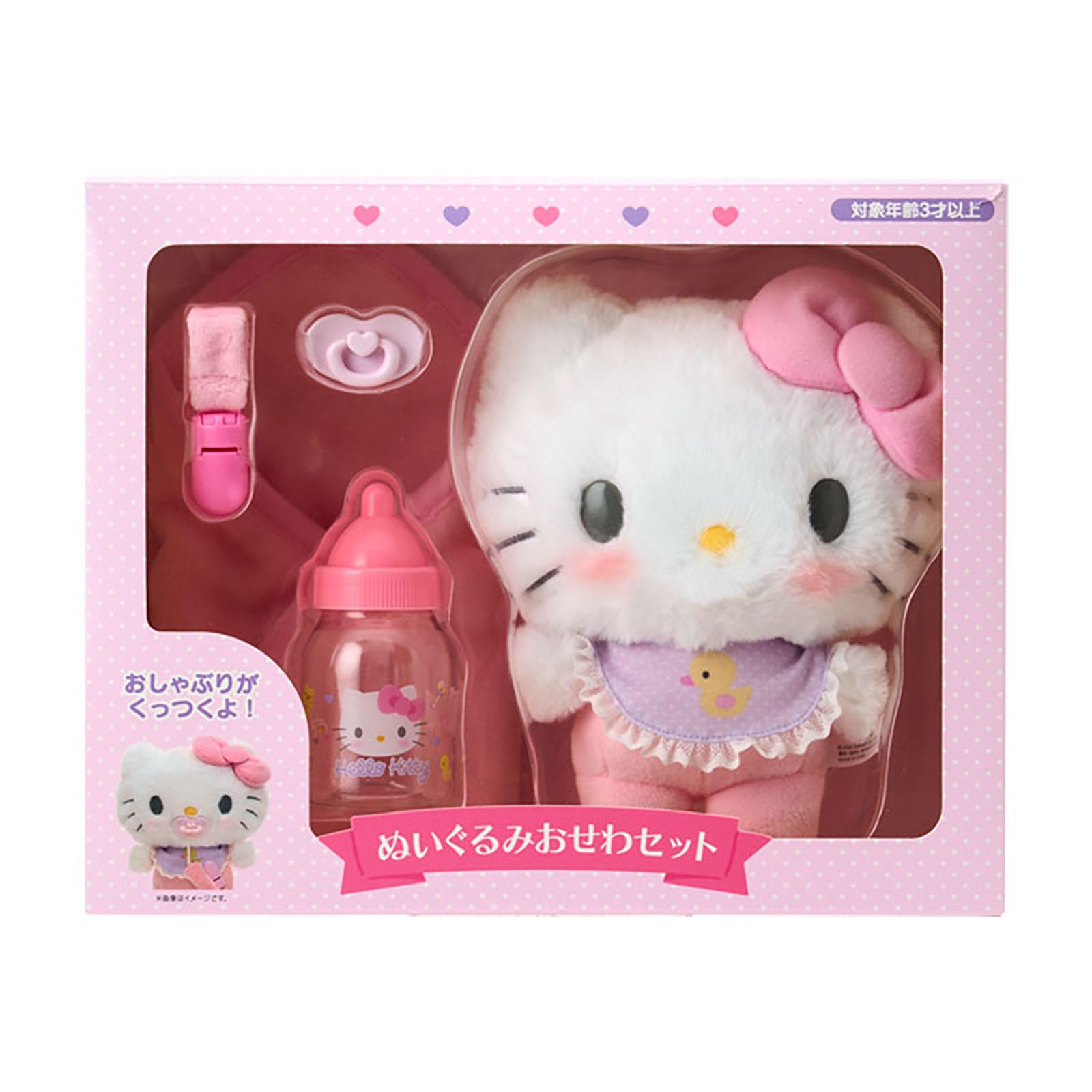 Amazon.co.jp: サンリオ(SANRIO) ぬいぐるみおせわセット（ベビー