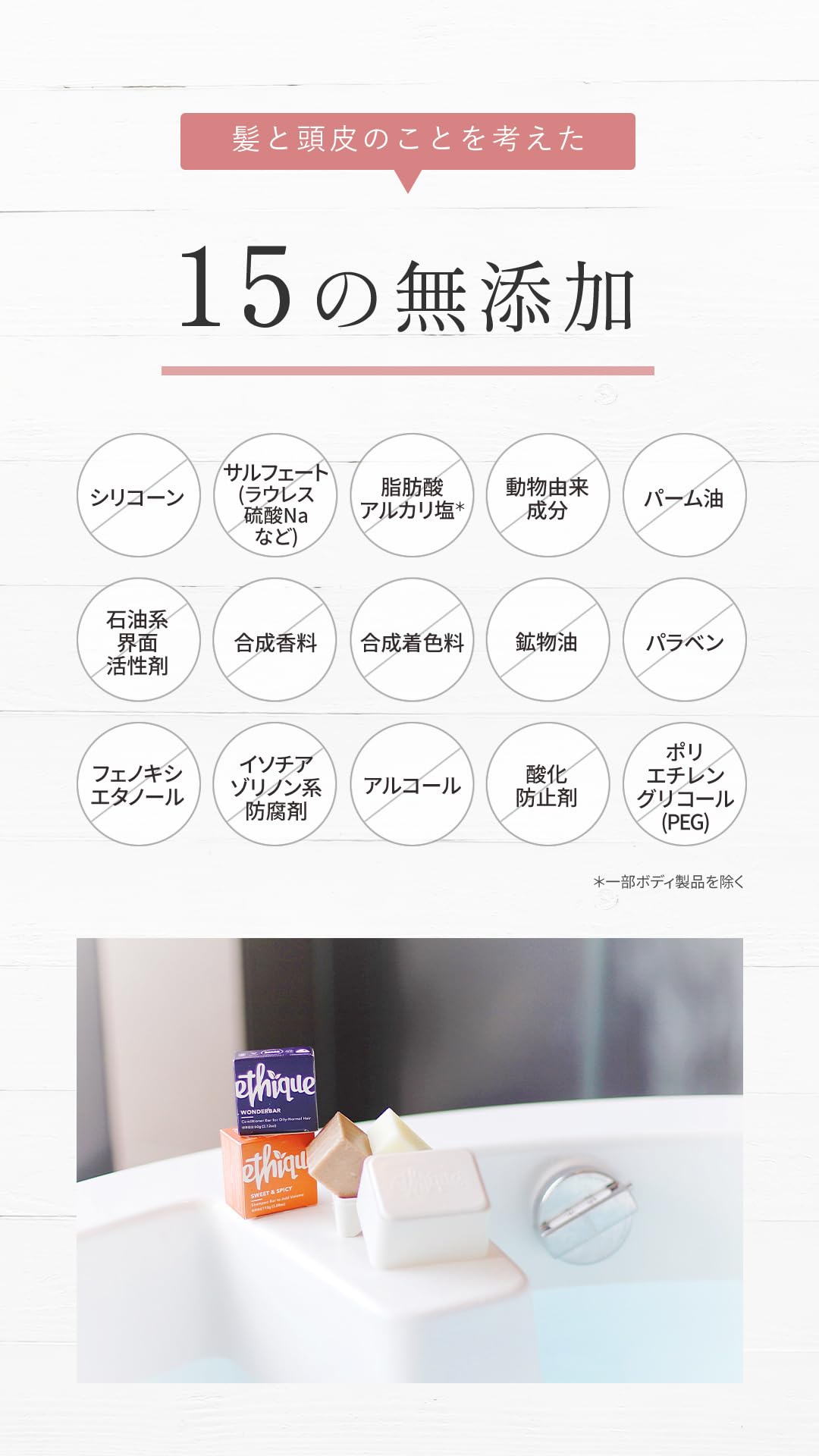 Amazon | エティーク 固形シャンプー コンディショナー セット [ 水