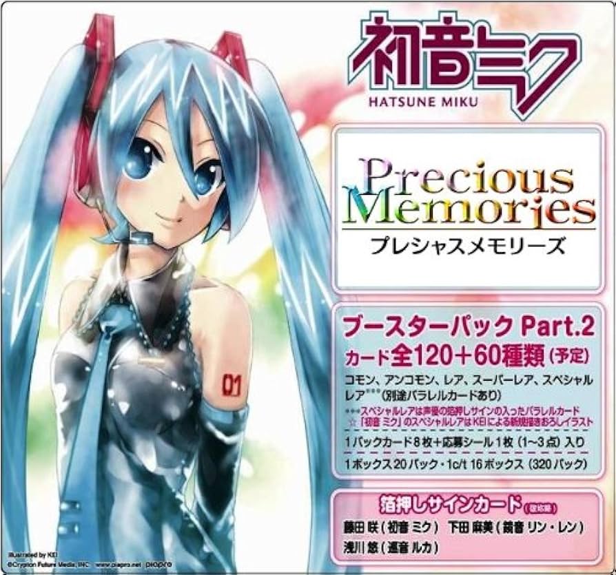 Amazon.co.jp: プレシャスメモリーズ 初音ミク ブースターパック Part