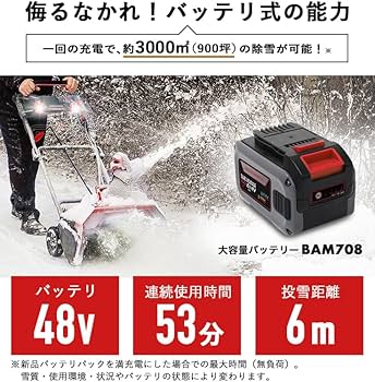Amazon.co.jp: HAIGE(ハイガー) 電動除雪機 充電式除雪機 コードレス