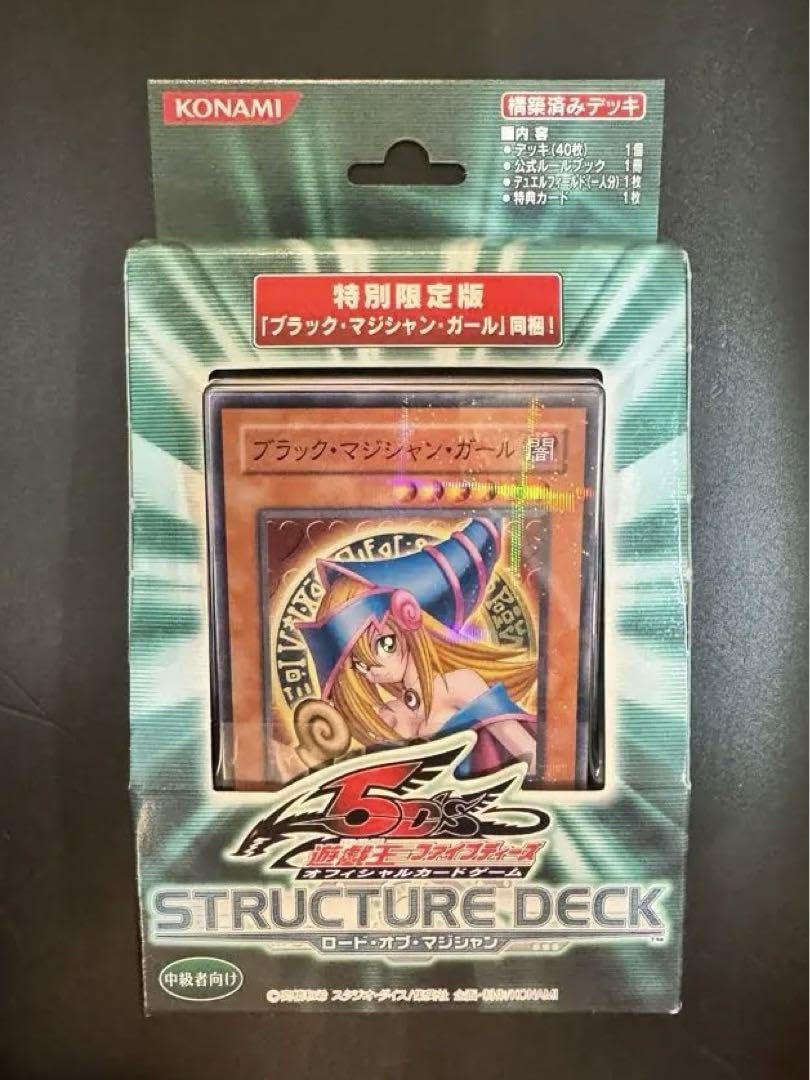 Amazon.co.jp: ストラクチャーデッキ ロード オブ マジシャン ブラック