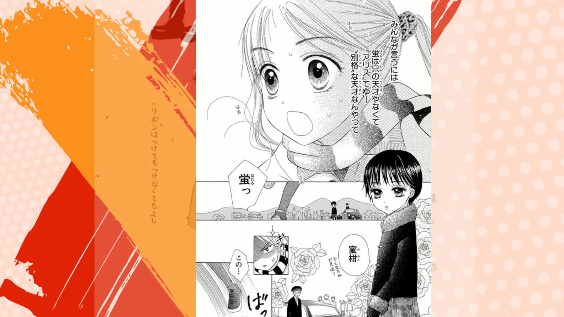 Amazon.co.jp: 学園アリス 1 (花とゆめコミックス) eBook : 樋口橘