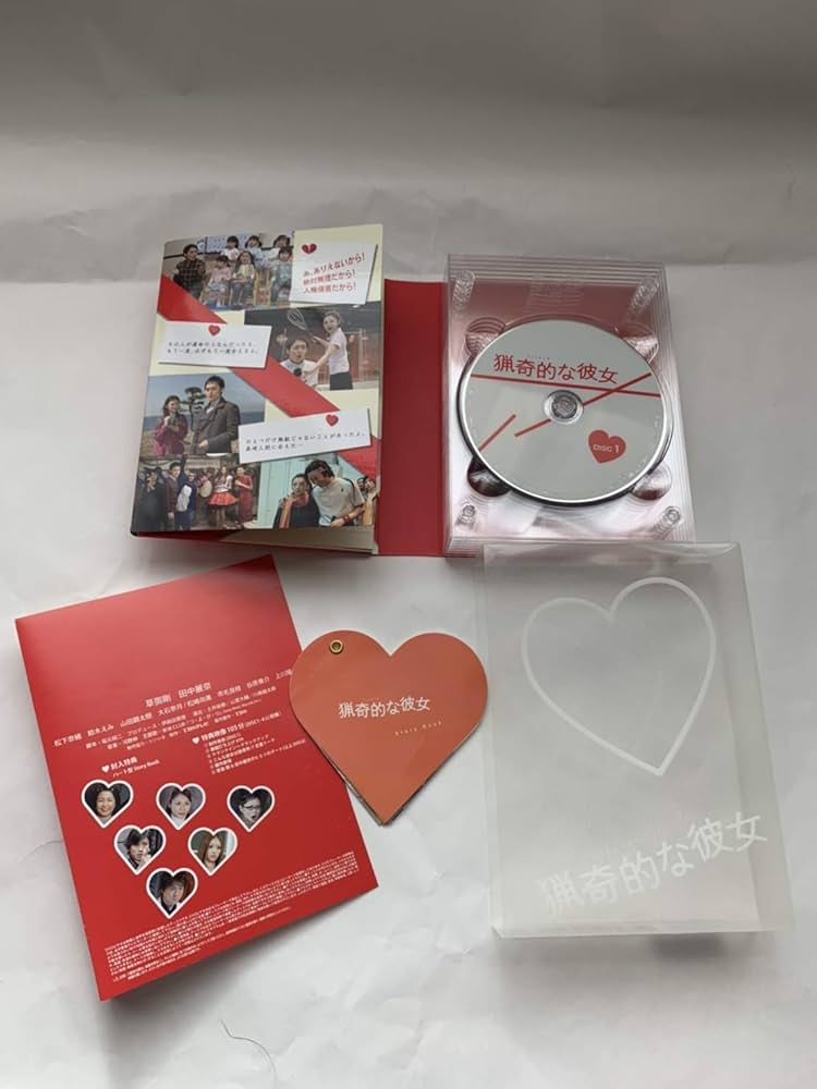 Amazon.co.jp: ドラマ版 猟奇的な彼女 DVD-BOX : 草ナギ剛, 田中麗奈