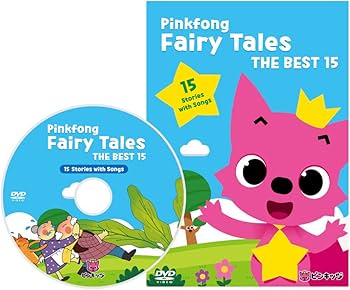 Amazon.co.jp: Pinkfong Fairy Tales THE BEST 15 DVD ピンキッツ