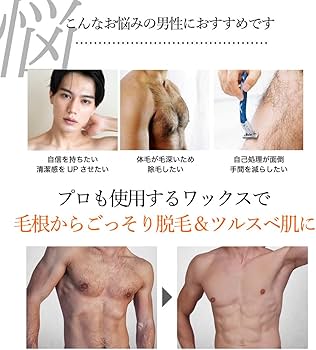 Amazon.co.jp: メンズゴリラ ブラジリアンワックス 350g スターター