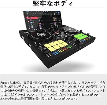 Amazon | Reloop Buddy DJコントローラー djay対応 ケーブル