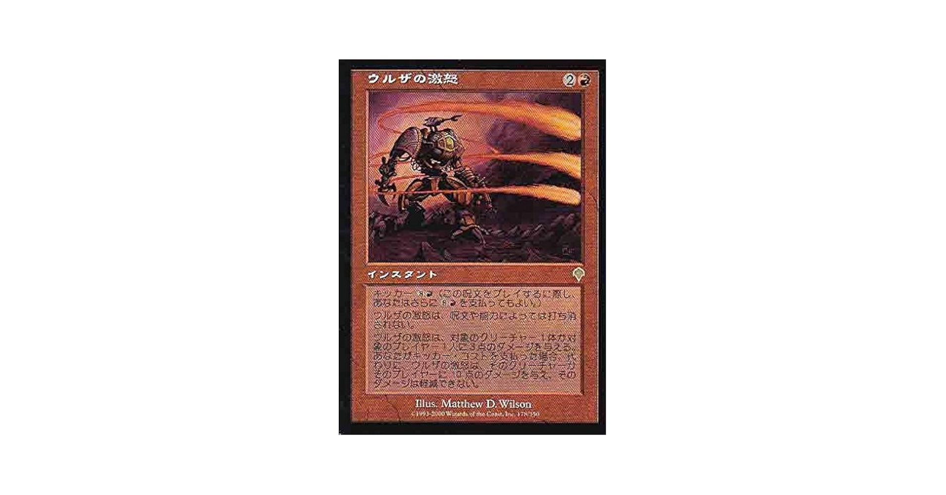 MTG ウルザの激怒(INV) Foil 日本語版 2枚 Urza's Rage [INV] 【BIGWEB