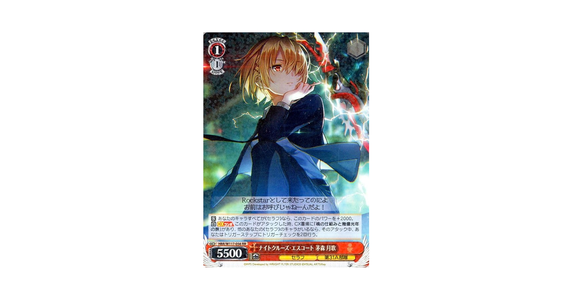 PSA10 ヴァイス ヘブバン ナイトクルーズ・エスコート 茅森月歌 sec