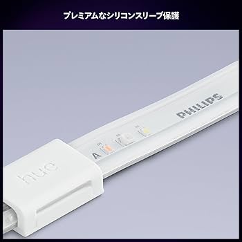 Amazon.co.jp: フィリップスヒュー(Philips Hue) LEDテープライト