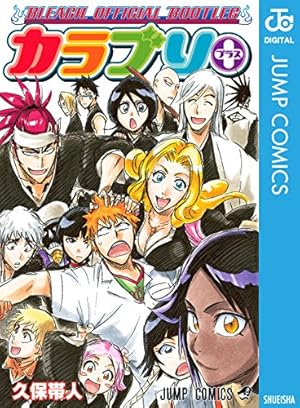 Amazon.co.jp: BLEACH モノクロ版 74 (ジャンプコミックスDIGITAL