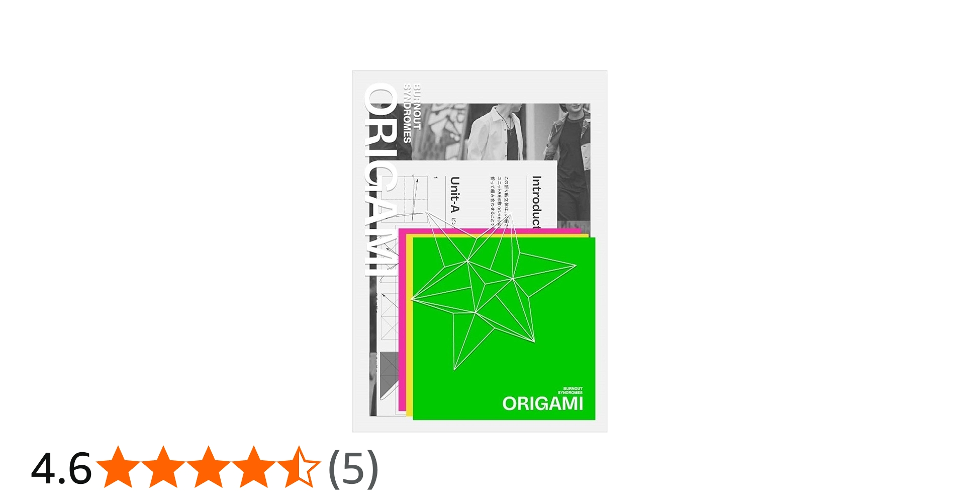 Amazon.co.jp: ORIGAMI (初回生産限定盤) - BURNOUT SYNDROMES