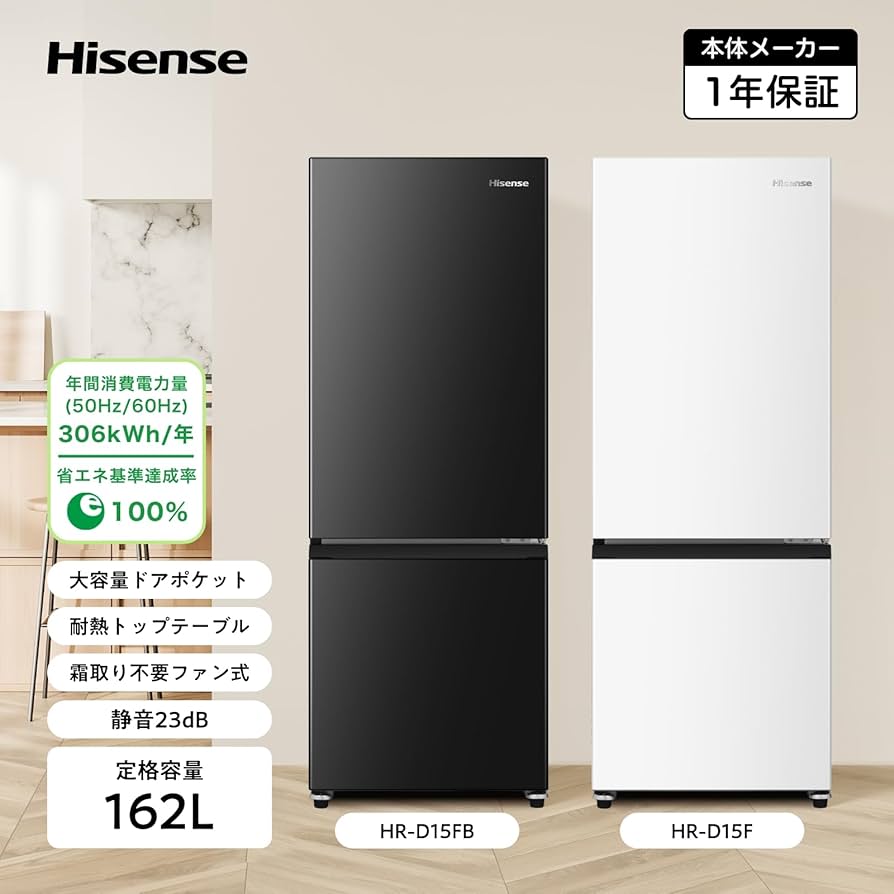 Hisense 冷蔵庫 小型 一人暮らし 162L 2022年製 KR0177 Hisense 冷蔵庫