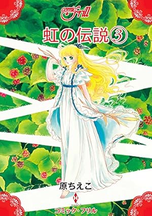 ジョージィ！(5) | 井沢満, いがらしゆみこ | マンガ | Kindleストア
