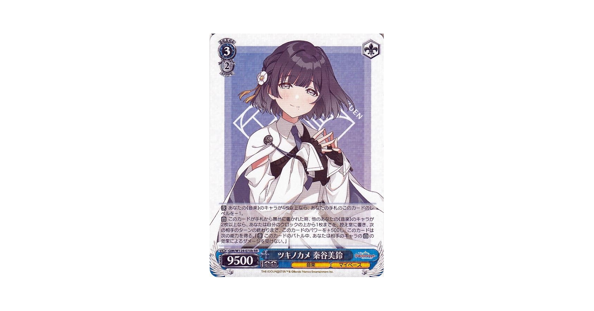 ヴァイスシュヴァルツ ツキノカメ 秦谷美鈴 SP サイン入り PSA10