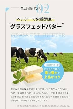 Amazon | M.C.Butter (エムシーバター) 2箱セット 1箱30包入 PSJBOX