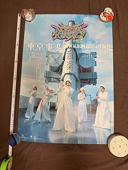 Amazon.co.jp: 東京事変 ポスター 音楽music 椎名林檎 グッズ : ホビー