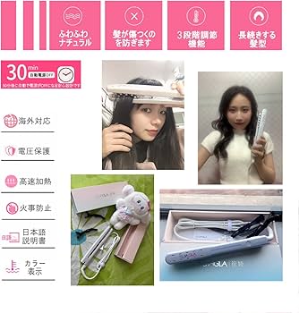 Amazon.co.jp: TSUYAGLA Mini ふんわりヘアアイロン ふわふわした太い
