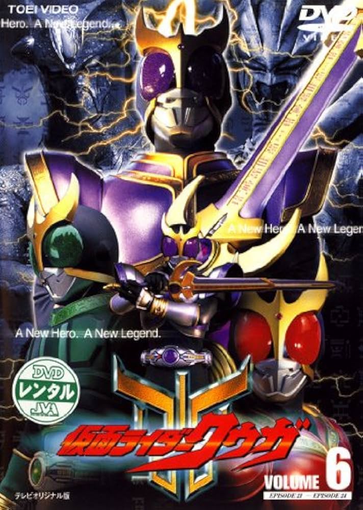 Amazon.co.jp: 仮面ライダー クウガ 6 [レンタル落ち] : DVD