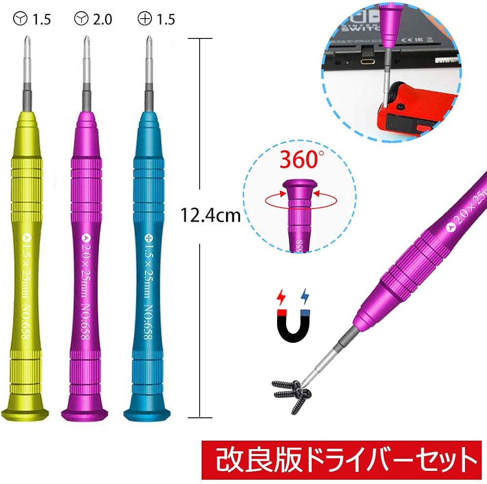 Amazon.co.jp: Kingtai Nintendo Switch用 修理ツールキット y字