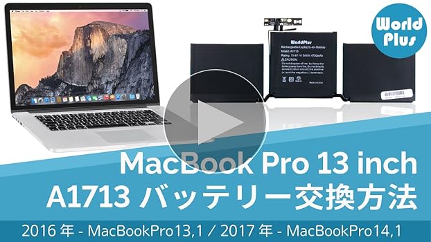 Amazon.co.jp: WorldPlus A1713 A2171 バッテリー MacBook Pro 13inch