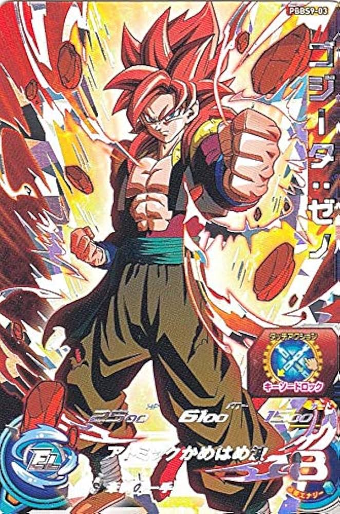 ぼ*る様 スーパードラゴンボールヒーローズ 限定シークレットゴジータ