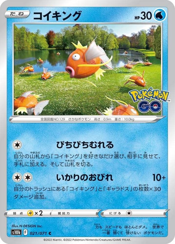 稀少】ポケモンカード コイキング BW ジムプロモ 【極美品】 2026年