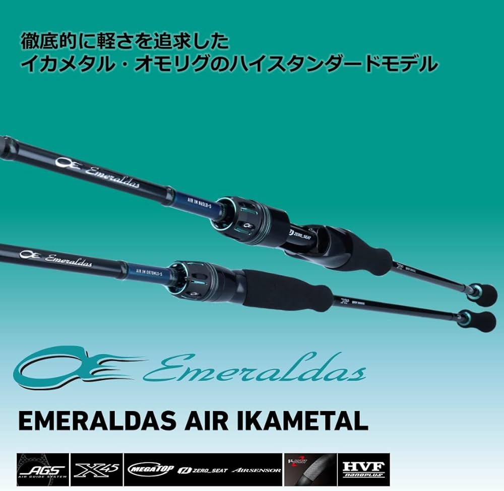 Amazon | ダイワ(DAIWA) イカメタルロッド EMERALDAS(エメラルダス