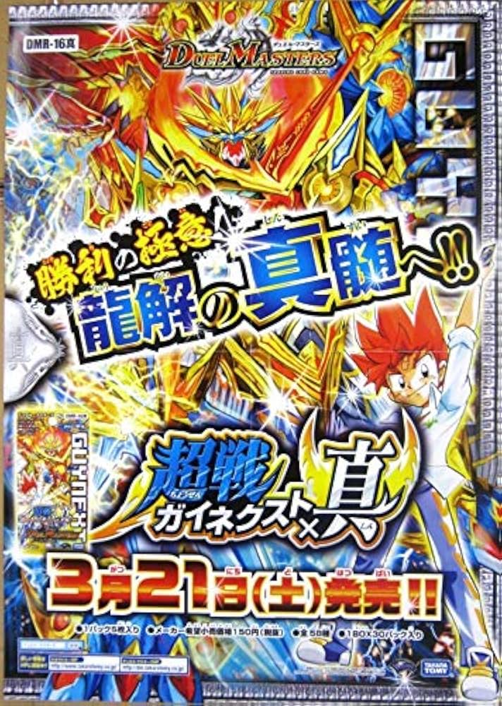 デュエルマスターズ 4枚 デュエルマスターズ 4枚 user デュエマ 4枚