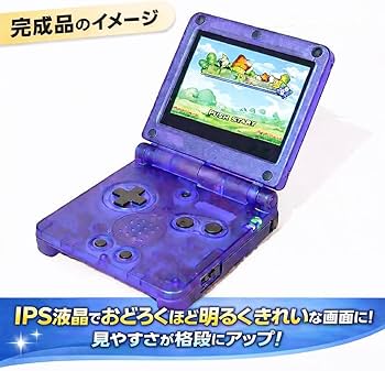 Amazon.co.jp: 【IPS V7】 GBASP用 ips液晶 キット ツール 自作用