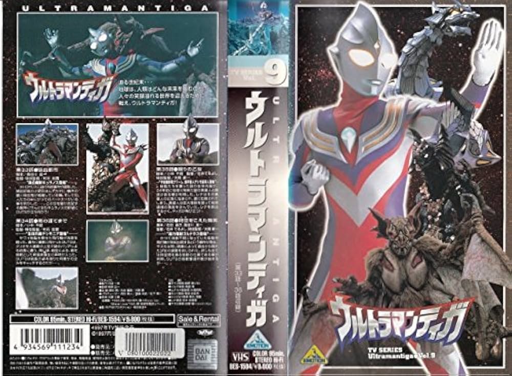 Amazon.co.jp: ウルトラマンティガ(9) [VHS] : 特撮(映像), 長野博