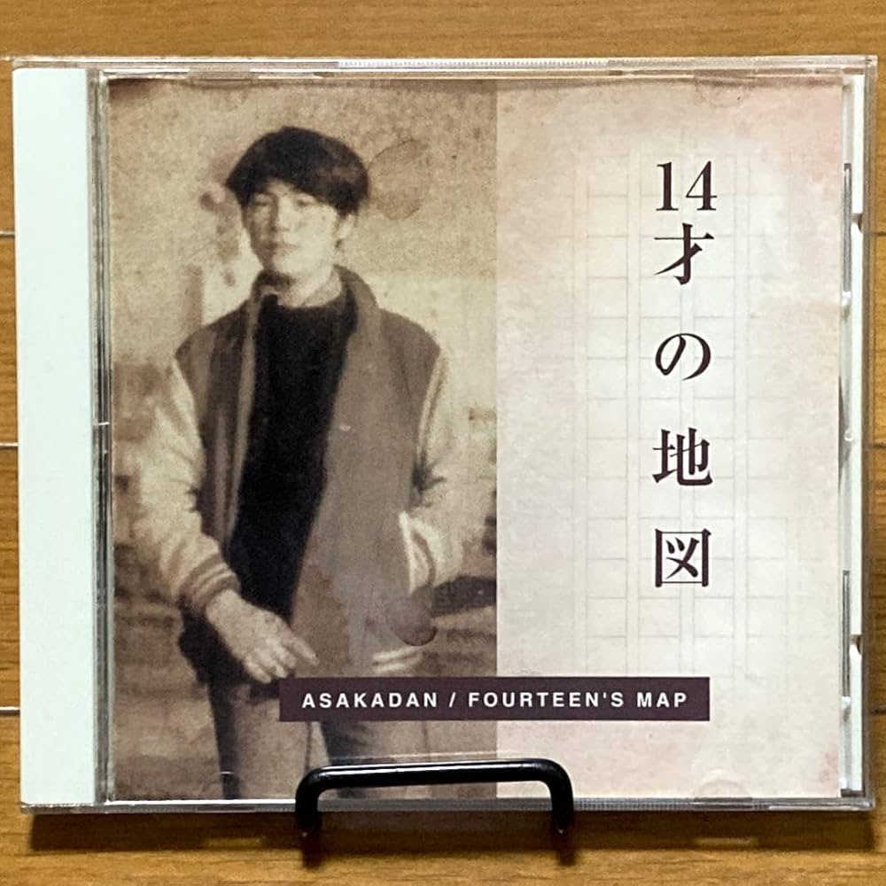 Amazon.co.jp: 状態良好尾崎豊／14才の地図 CD インディーズ 十四歳の