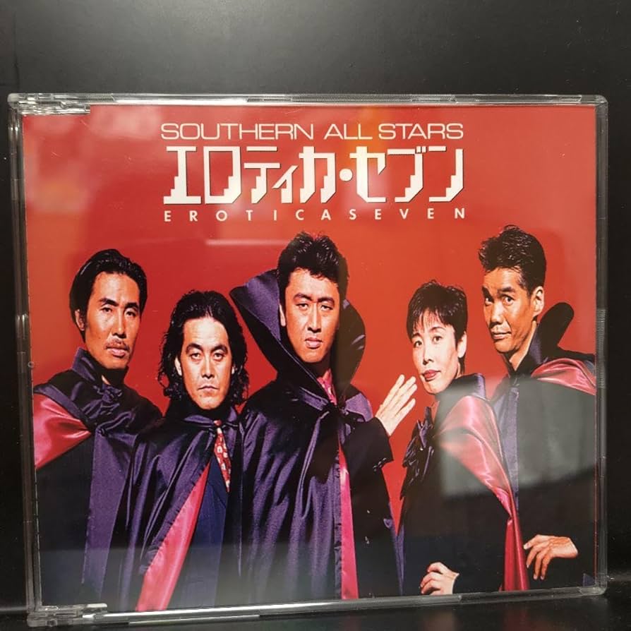 Amazon.co.jp: [CD]サザンオールスターズ エロティカ セブン EROTICA