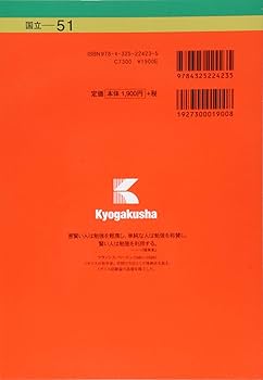 東京芸術大学 (2019年版大学入試シリーズ) | 教学社編集部 |本 | 通販