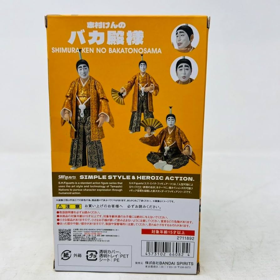 Amazon.co.jp: 志村けん バカ殿様 変なおじさん 2体 セット : おもちゃ