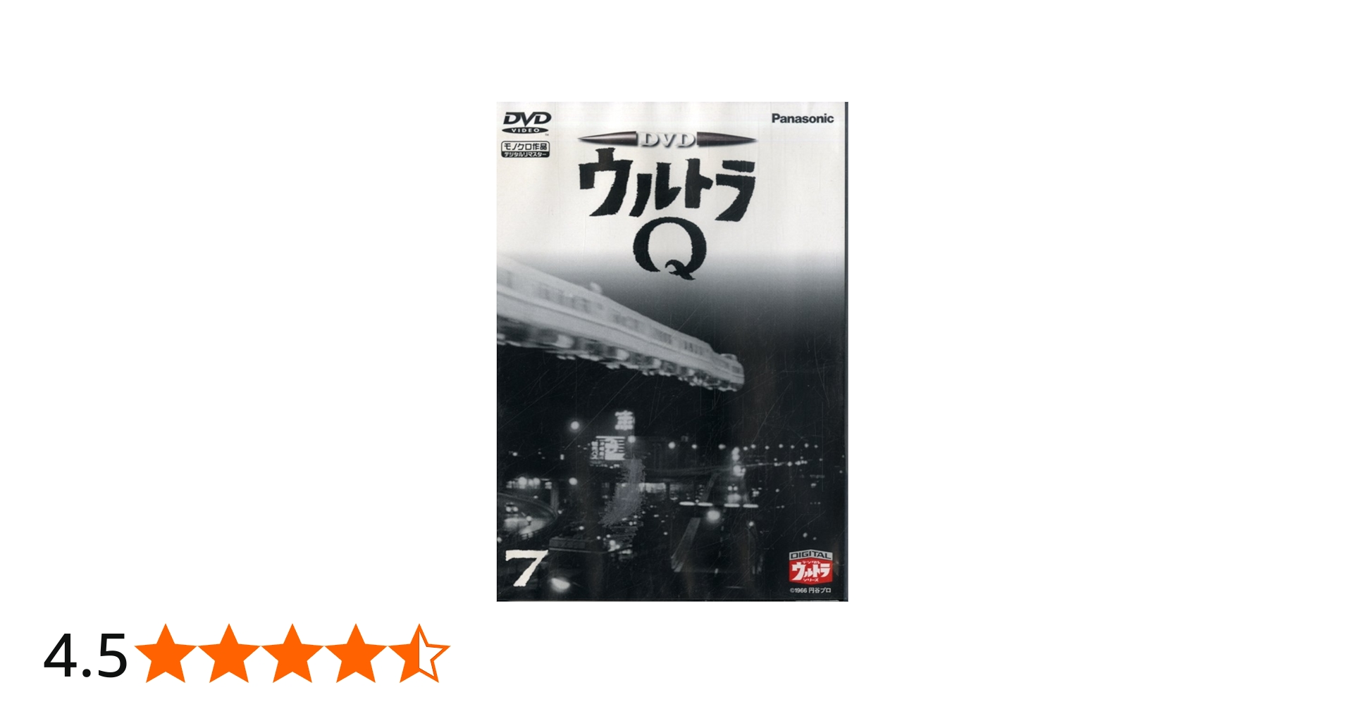 Amazon.co.jp: DVD ウルトラQ VOL.7 : 特撮(映像), 特撮(映像): DVD