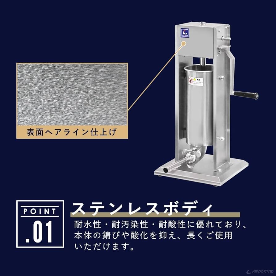 Amazon | ソーセージスタッファー 業務用 5Lタイプ PRO-YSS-5