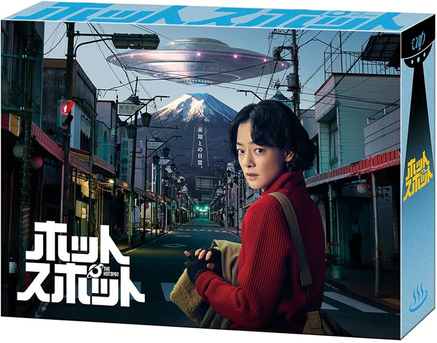 Amazon.co.jp: ホットスポット Blu-ray BOX : 市川実日子, 角田晃広: DVD