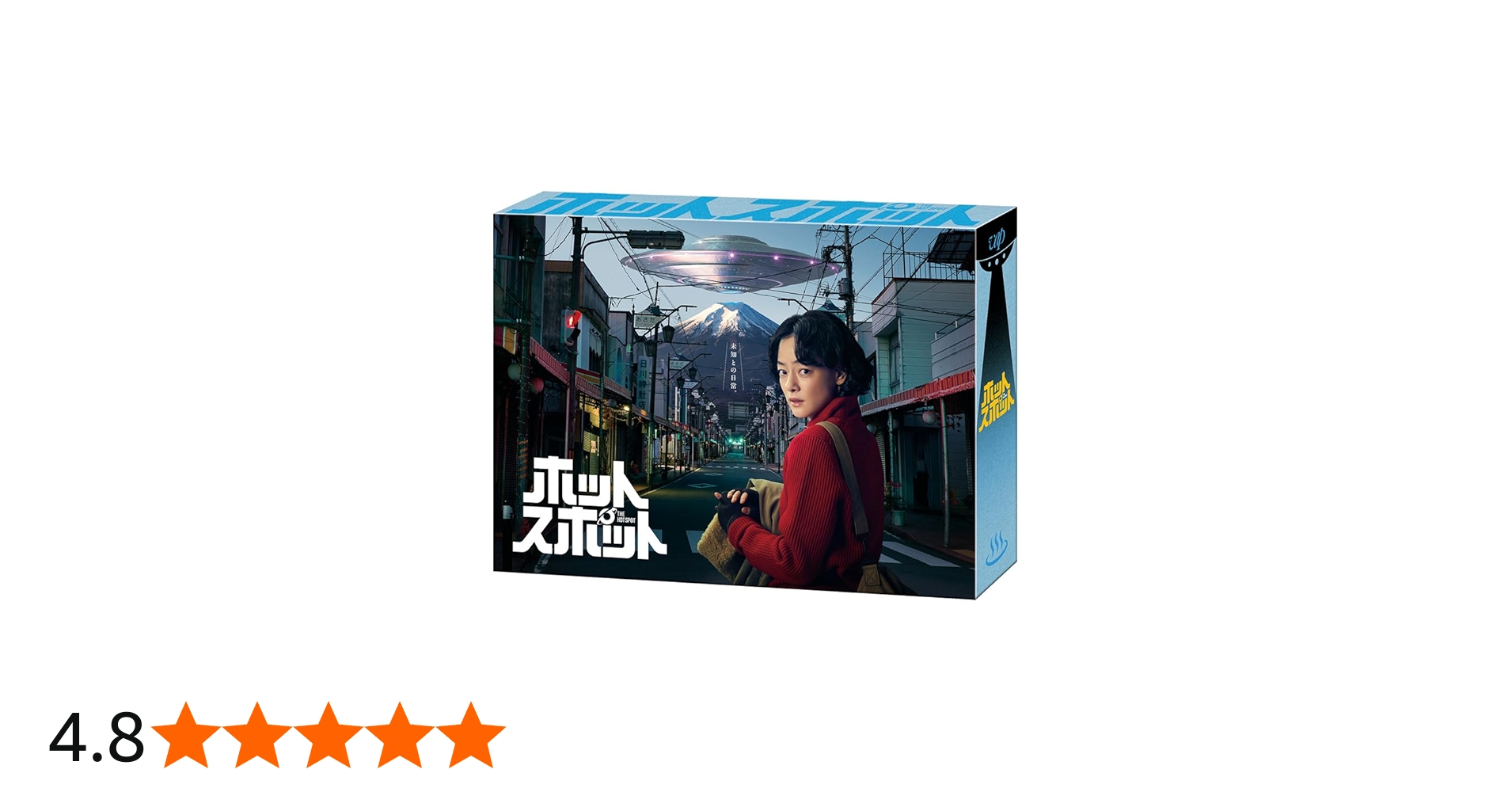 Amazon.co.jp: ホットスポット DVD BOX : 市川実日子, 角田晃広: DVD