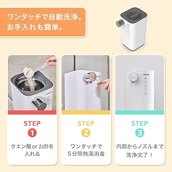 Amazon.co.jp: レイコップ ワンタッチ 調乳ポット ミルクメイト ROM