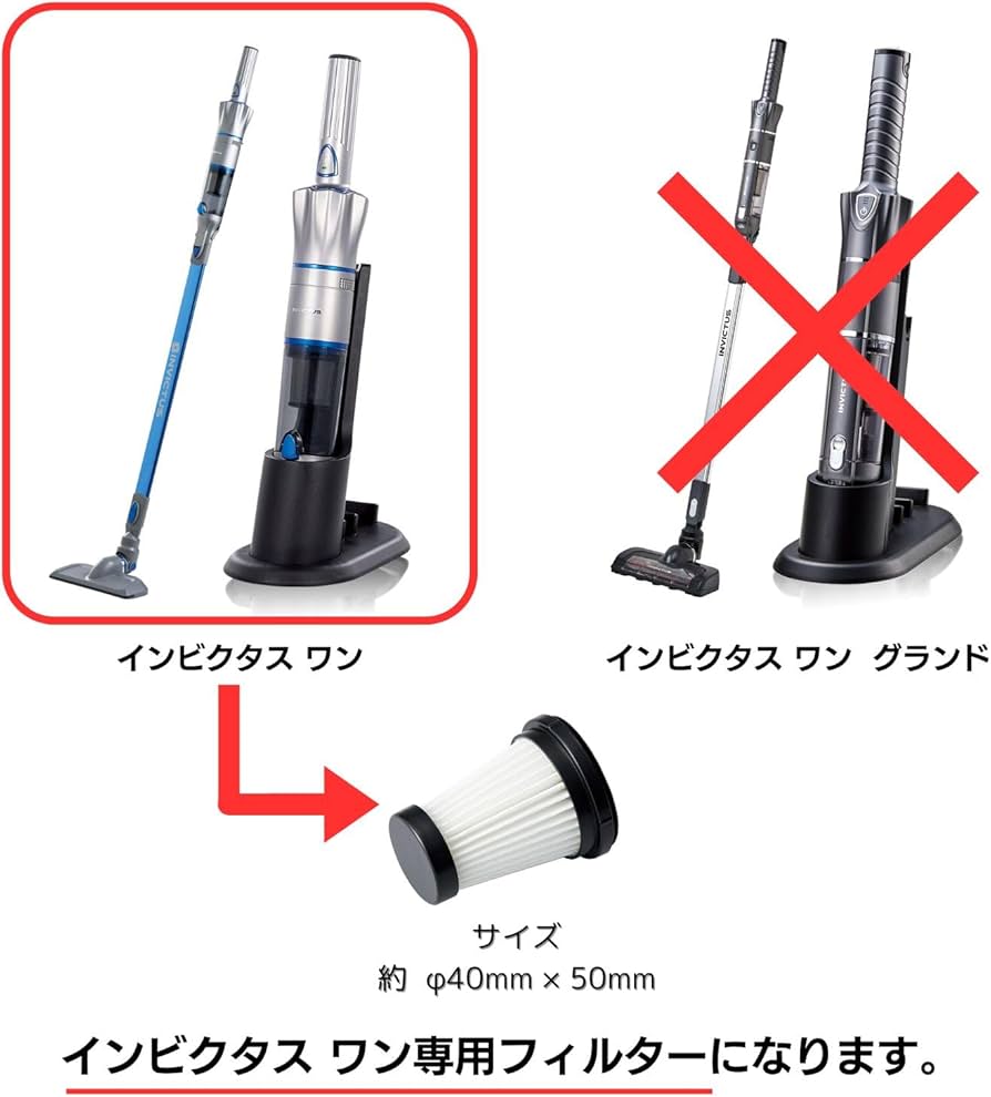 Amazon.co.jp: 【公式】インビクタス ワン 交換用フィルター【正規品