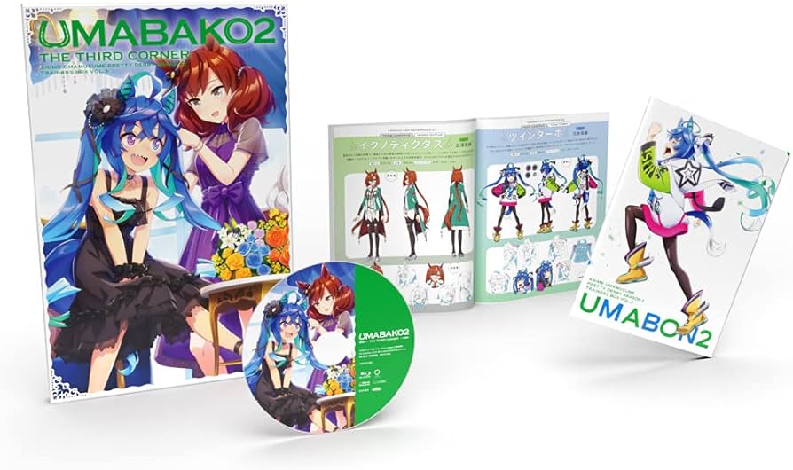 Amazon.co.jp: 『ウマ箱2』第3コーナー アニメ『ウマ娘 プリティー